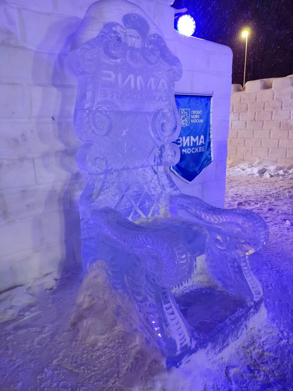 Кресло Деда Мороза, Лужники