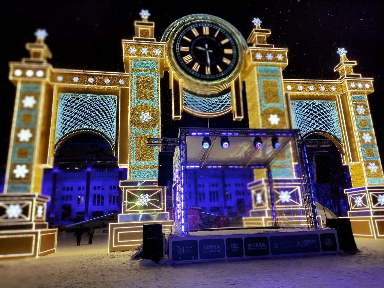 Лужники, праздничная сцена